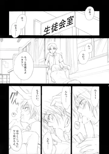 [Sakurazaka Haru - Yamada Mitsubachi] 幻視画少年 Fhentai.net - Page 6