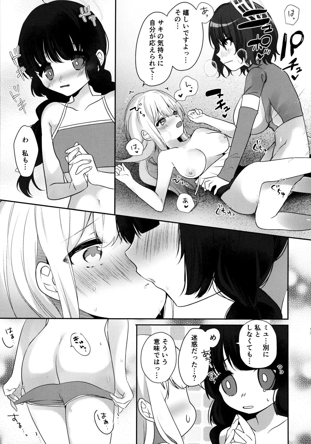 [Rihi] Futanari Usagi no Utage Fhentai - Page 12