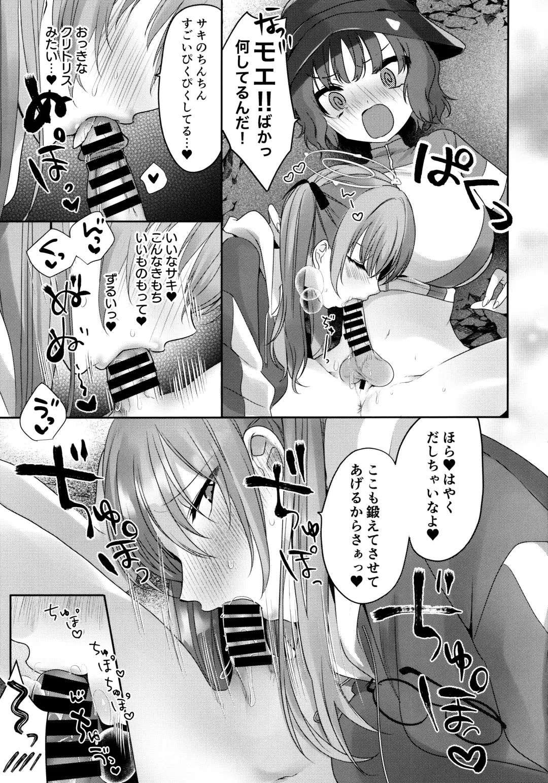 [Rihi] Futanari Usagi no Utage Fhentai - Page 4