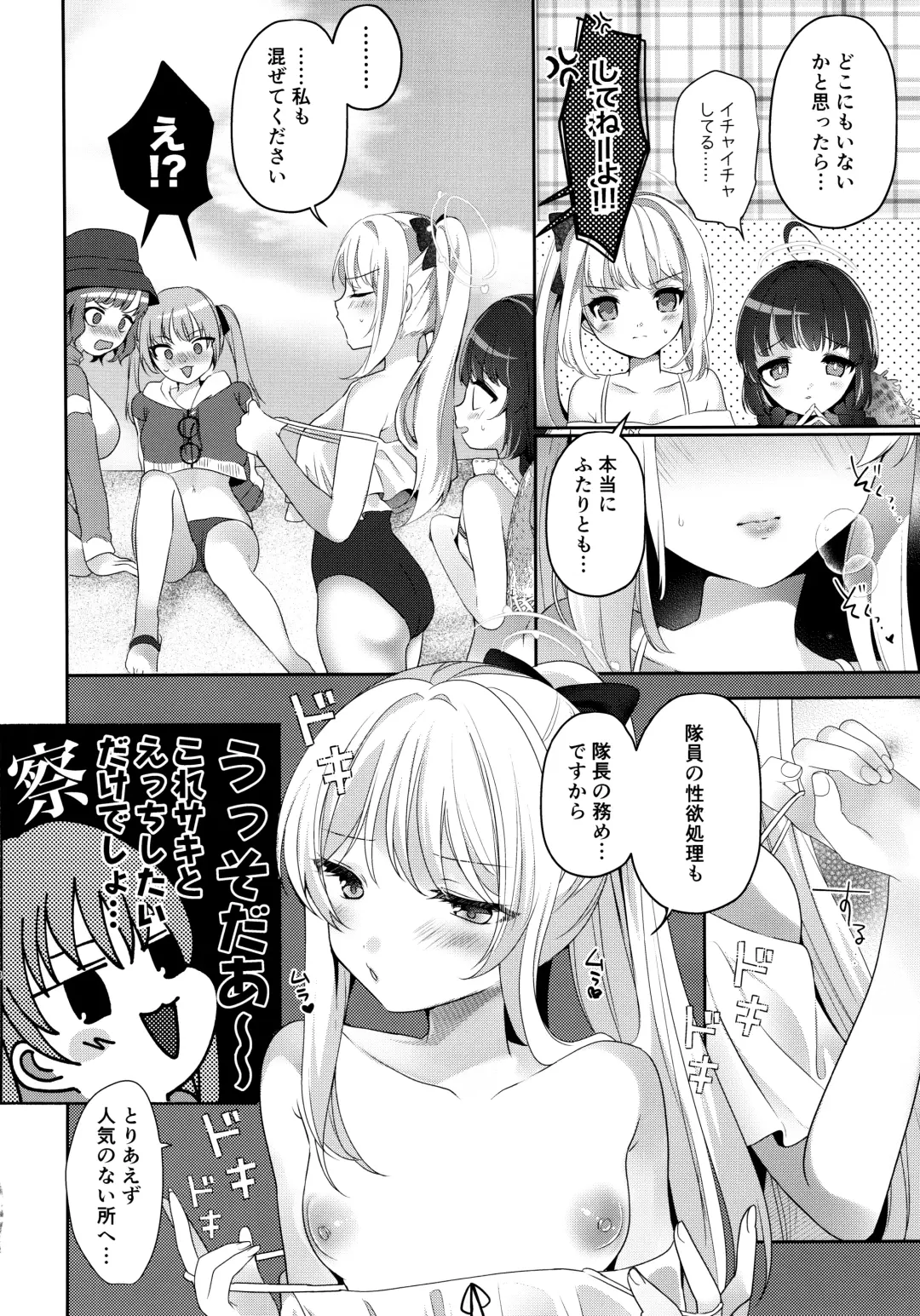 [Rihi] Futanari Usagi no Utage Fhentai - Page 7