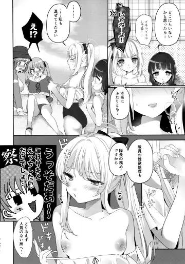 [Rihi] Futanari Usagi no Utage Fhentai - Page 7