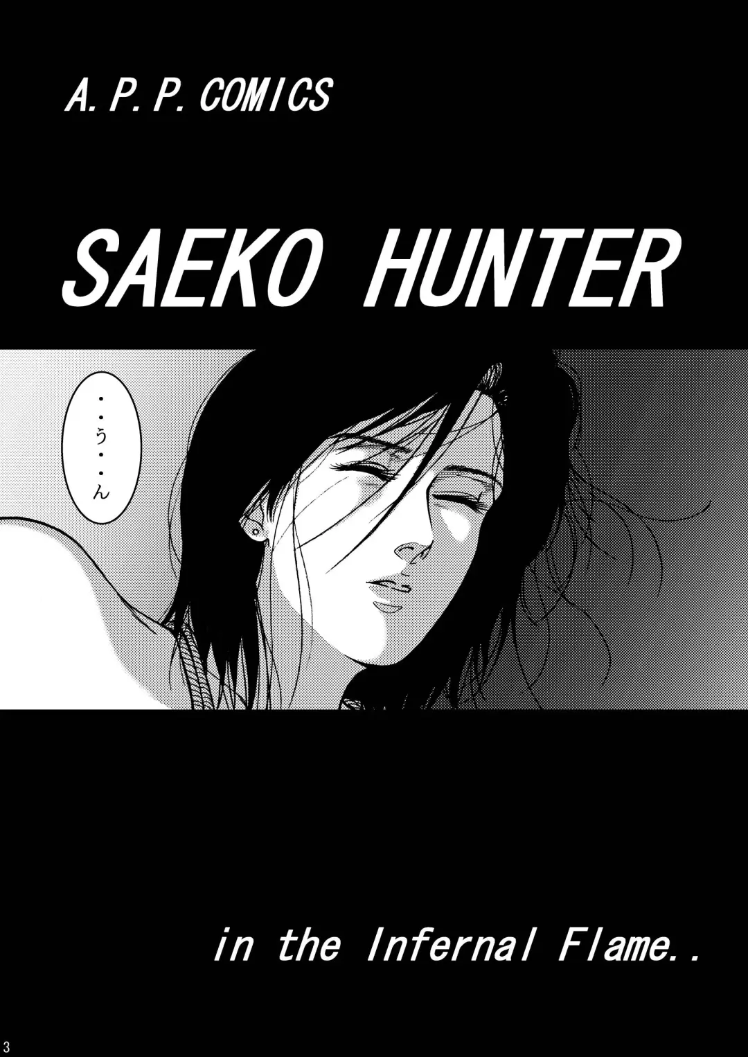 [Crack] Saeko Hunter Fhentai.net - Page 3