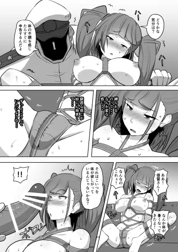 [Kumoemon] Kanmusu Kinbakuroku Atlanta Hen Fhentai.net - Page 12