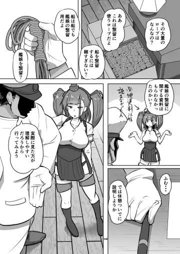 [Kumoemon] Kanmusu Kinbakuroku Atlanta Hen Fhentai.net - Page 5