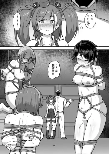 [Kumoemon] Kanmusu Kinbakuroku Atlanta Hen Fhentai.net - Page 6