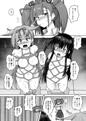 [Kumoemon] Kanmusu Kinbakuroku Atlanta Hen Fhentai.net - Page 9