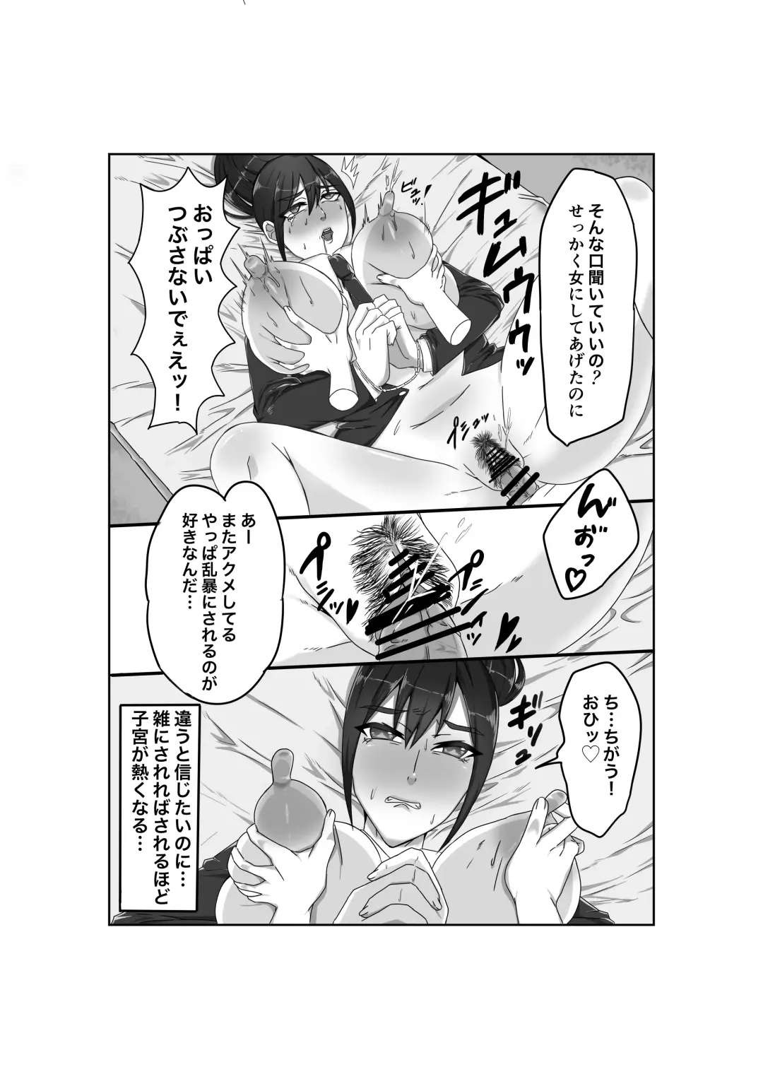 Baku Chichi Keikan Chizuko Chijoku no Shojo Soushitsu Fhentai - Page 16