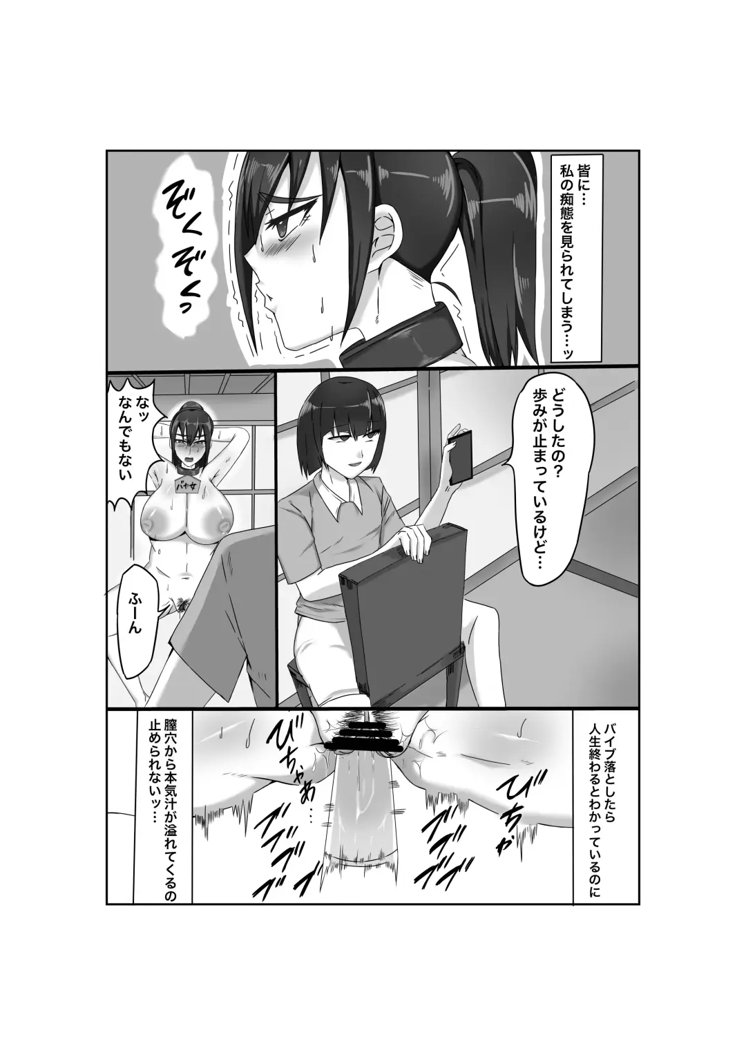 Baku Chichi Keikan Chizuko Chijoku no Shojo Soushitsu Fhentai - Page 19
