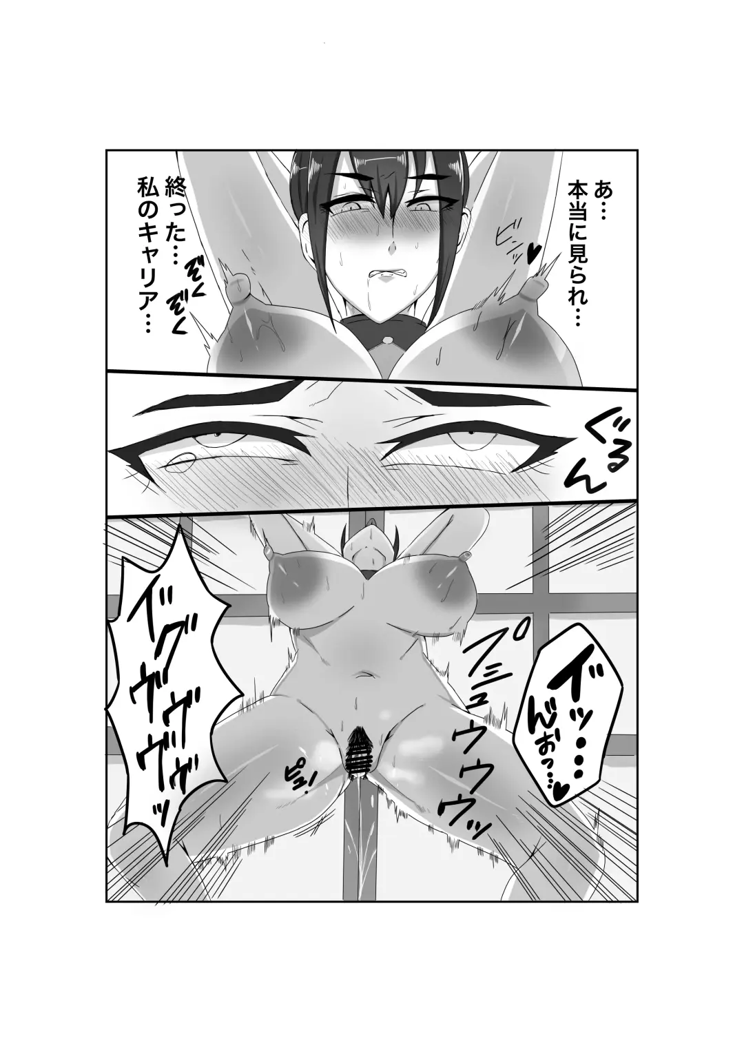 Baku Chichi Keikan Chizuko Chijoku no Shojo Soushitsu Fhentai - Page 22