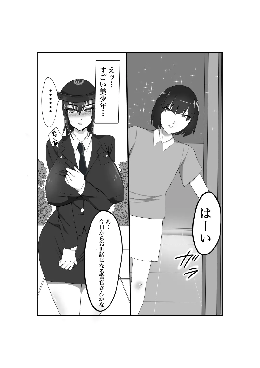Baku Chichi Keikan Chizuko Chijoku no Shojo Soushitsu Fhentai - Page 5
