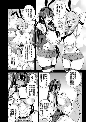 [Asanagi] Kizyouin-sensei no Eromanga Nou - Kizyouin Sensei's Eromanga Worship  | 骑乘院老师的色情漫画脑 Fhentai.net - Page 50