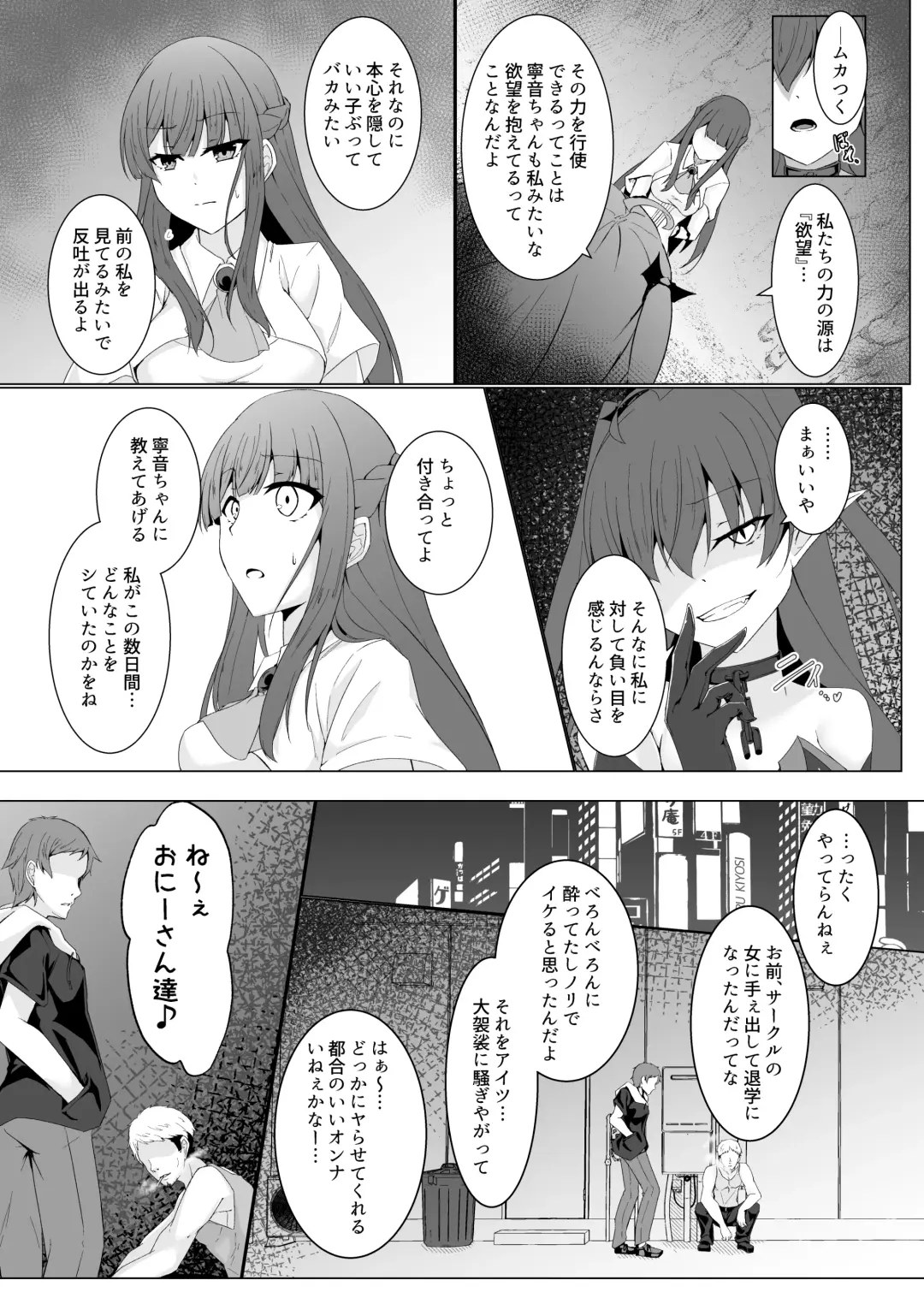 [Ozaki] Kyouka Senki Aria ~Kowareta Sekai ni Hibiku Dokusou Kyoku~ Fhentai.net - Page 10