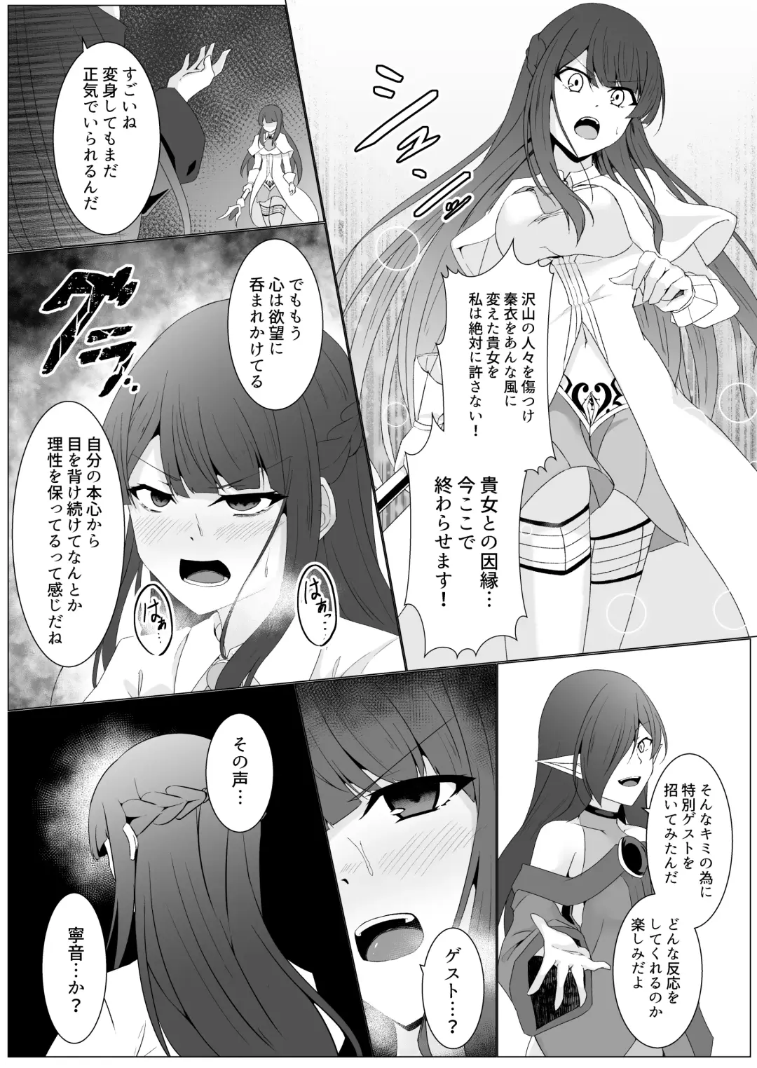 [Ozaki] Kyouka Senki Aria ~Kowareta Sekai ni Hibiku Dokusou Kyoku~ Fhentai.net - Page 23