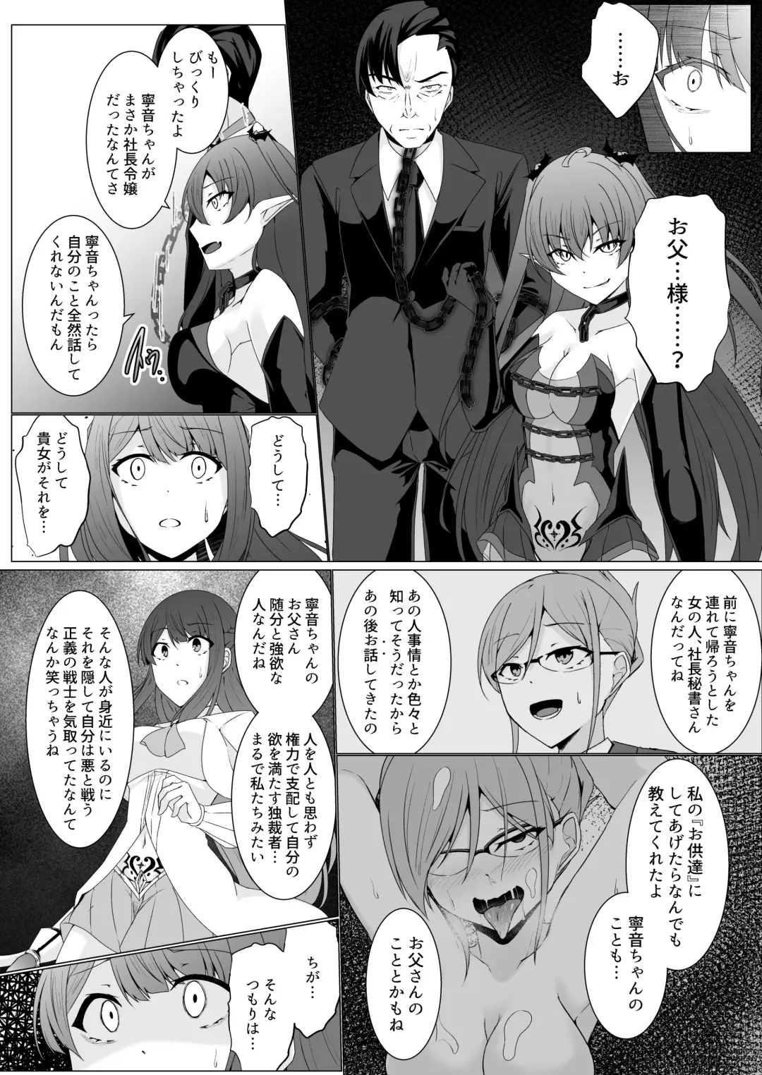 [Ozaki] Kyouka Senki Aria ~Kowareta Sekai ni Hibiku Dokusou Kyoku~ Fhentai.net - Page 24