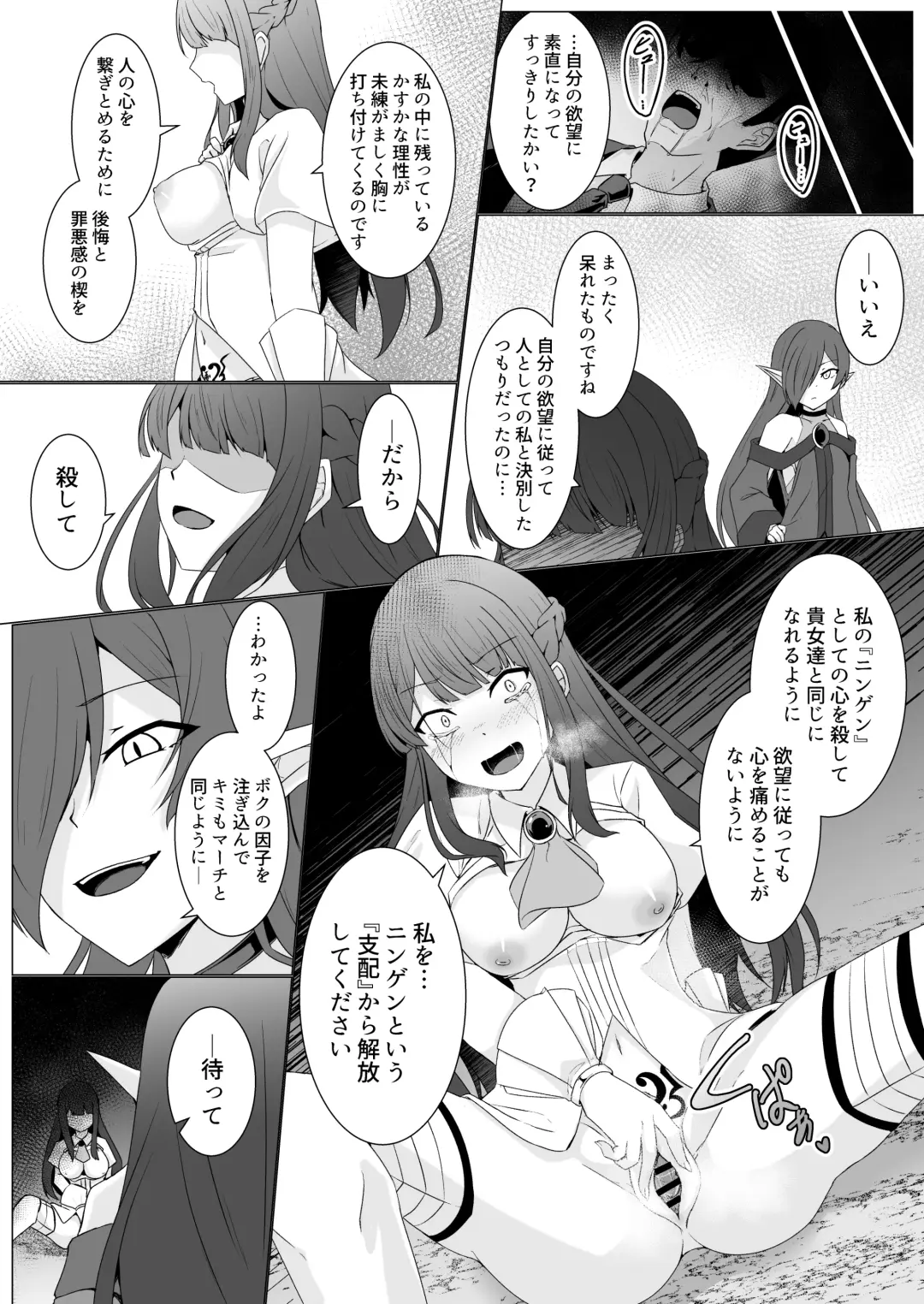 [Ozaki] Kyouka Senki Aria ~Kowareta Sekai ni Hibiku Dokusou Kyoku~ Fhentai.net - Page 33