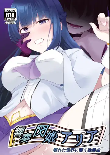 [Ozaki] Kyouka Senki Aria ~Kowareta Sekai ni Hibiku Dokusou Kyoku~ - Fhentai.net