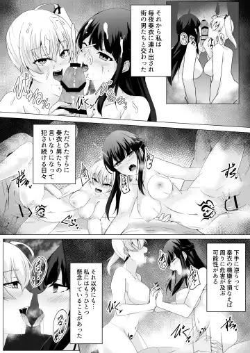 [Ozaki] Kyouka Senki Aria ~Kowareta Sekai ni Hibiku Dokusou Kyoku~ Fhentai.net - Page 18