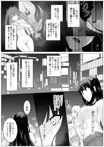 [Ozaki] Kyouka Senki Aria ~Kowareta Sekai ni Hibiku Dokusou Kyoku~ Fhentai.net - Page 19