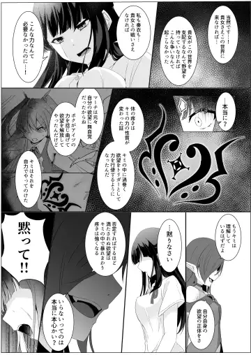 [Ozaki] Kyouka Senki Aria ~Kowareta Sekai ni Hibiku Dokusou Kyoku~ Fhentai.net - Page 22