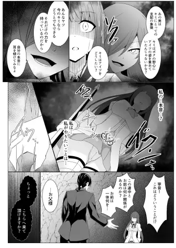 [Ozaki] Kyouka Senki Aria ~Kowareta Sekai ni Hibiku Dokusou Kyoku~ Fhentai.net - Page 25