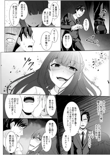 [Ozaki] Kyouka Senki Aria ~Kowareta Sekai ni Hibiku Dokusou Kyoku~ Fhentai.net - Page 26