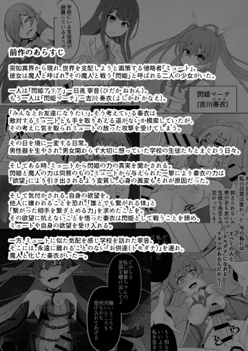 [Ozaki] Kyouka Senki Aria ~Kowareta Sekai ni Hibiku Dokusou Kyoku~ Fhentai.net - Page 3