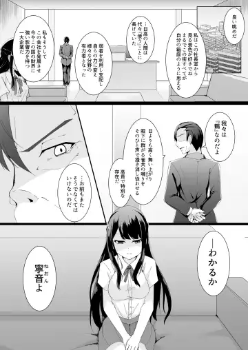 [Ozaki] Kyouka Senki Aria ~Kowareta Sekai ni Hibiku Dokusou Kyoku~ Fhentai.net - Page 4