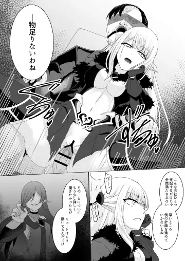 [Ozaki] Kyouka Senki Aria ~Kowareta Sekai ni Hibiku Dokusou Kyoku~ Fhentai.net - Page 41