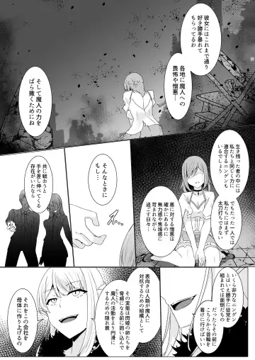 [Ozaki] Kyouka Senki Aria ~Kowareta Sekai ni Hibiku Dokusou Kyoku~ Fhentai.net - Page 42