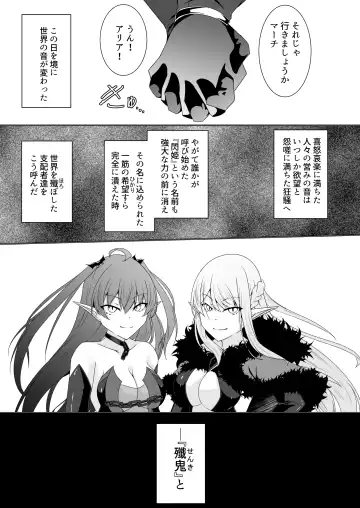 [Ozaki] Kyouka Senki Aria ~Kowareta Sekai ni Hibiku Dokusou Kyoku~ Fhentai.net - Page 44