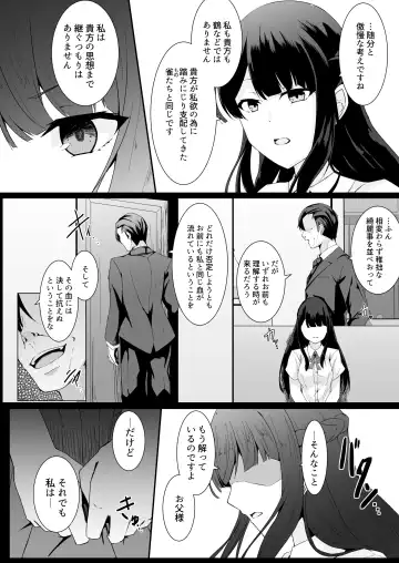 [Ozaki] Kyouka Senki Aria ~Kowareta Sekai ni Hibiku Dokusou Kyoku~ Fhentai.net - Page 5