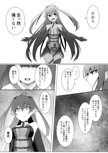 [Ozaki] Kyouka Senki Aria ~Kowareta Sekai ni Hibiku Dokusou Kyoku~ Fhentai.net - Page 9