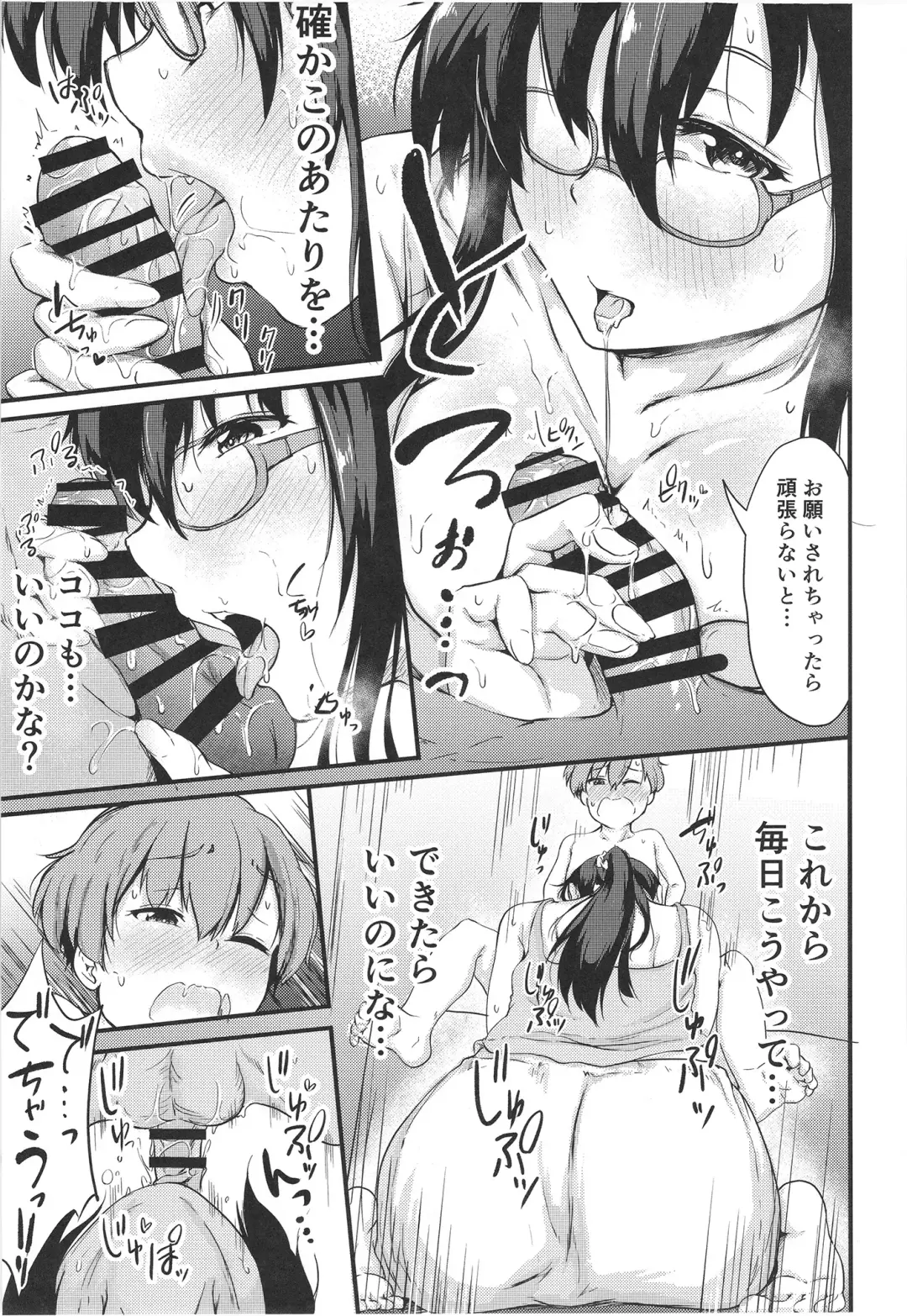 [Mochio] Natsuyasumi wa Onee-chan to Issho ni Fhentai - Page 23