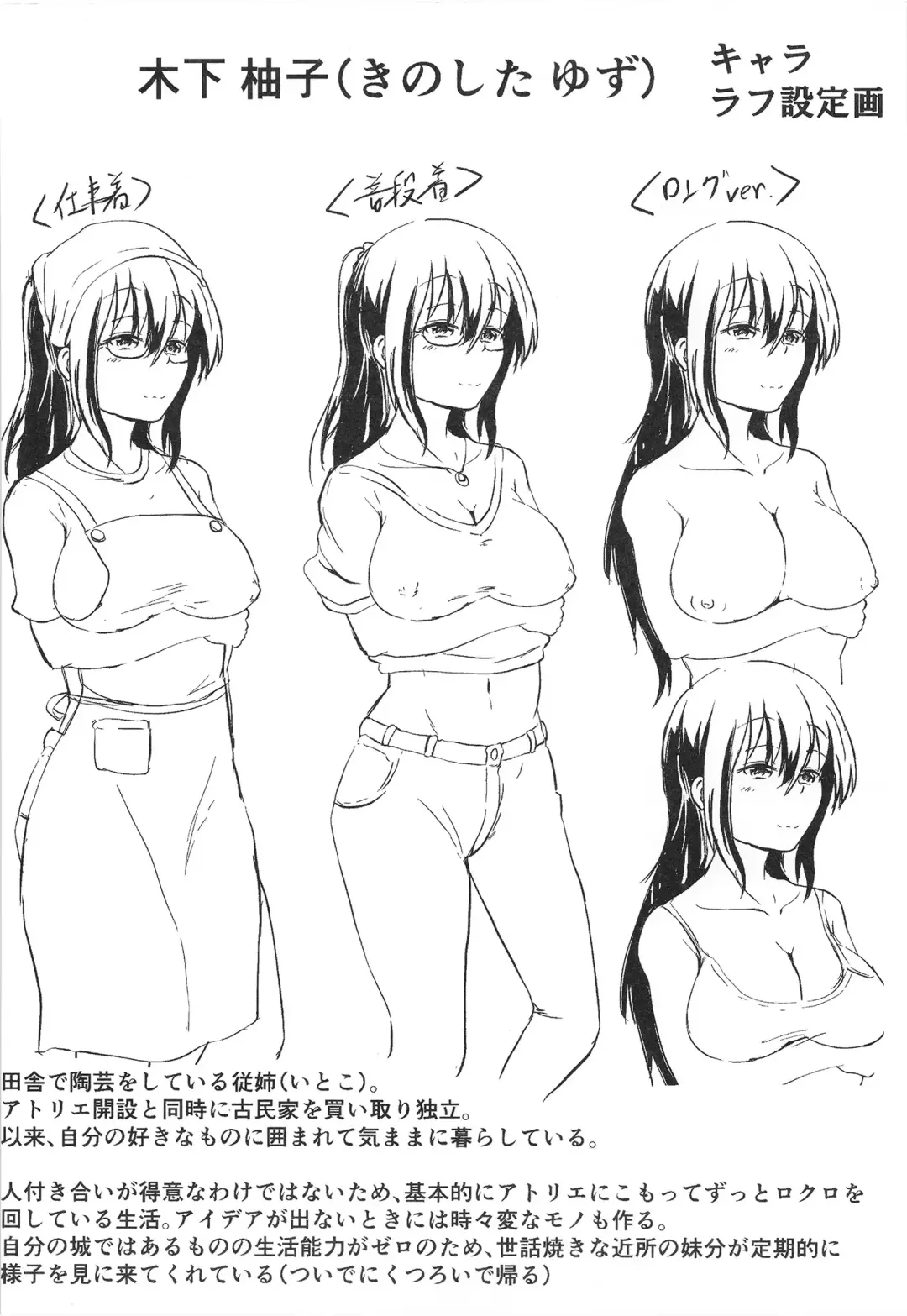 [Mochio] Natsuyasumi wa Onee-chan to Issho ni Fhentai - Page 40