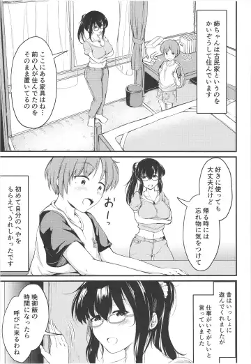 [Mochio] Natsuyasumi wa Onee-chan to Issho ni Fhentai - Page 7