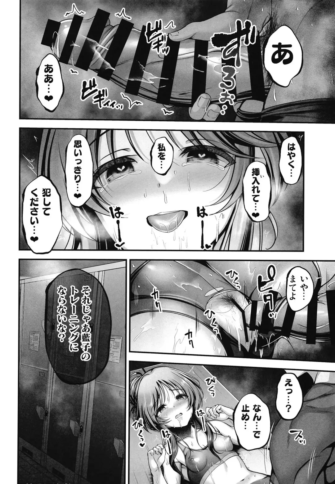 [Ment] Aiko to Dosukebe Training o suru Hon Fhentai - Page 14