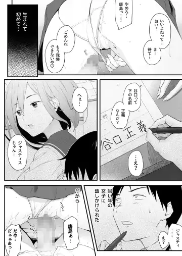 H Isonshou no Classmate ni Sasowarete Osowareta Fhentai.net - Page 10