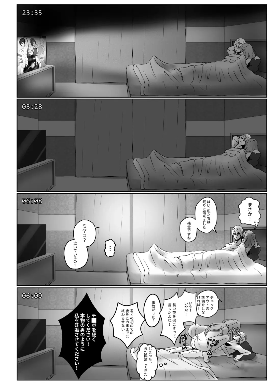 [Kmvt] Watashi no Ikemen Haiyuu Youshi Fhentai.net - Page 20