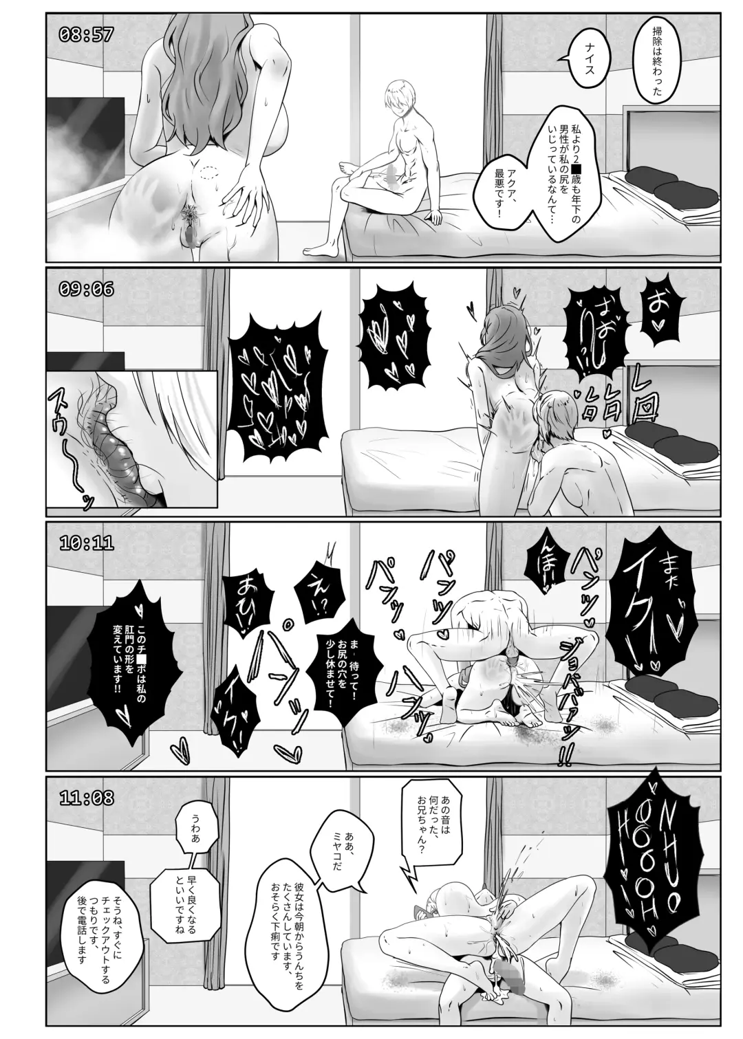 [Kmvt] Watashi no Ikemen Haiyuu Youshi Fhentai.net - Page 22