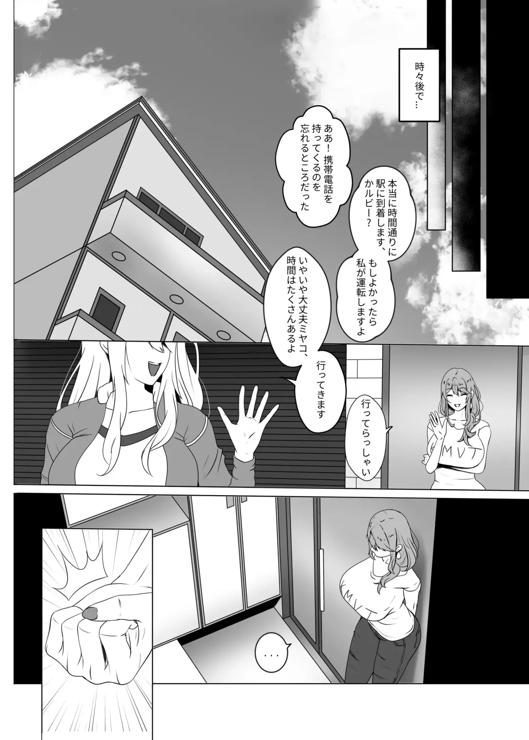 [Kmvt] Watashi no Ikemen Haiyuu Youshi Fhentai.net - Page 26