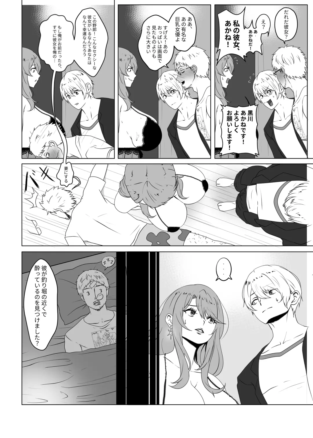 [Kmvt] Watashi no Ikemen Haiyuu Youshi Fhentai.net - Page 30