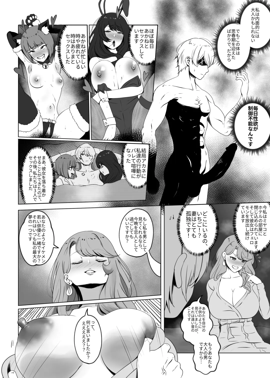 [Kmvt] Watashi no Ikemen Haiyuu Youshi Fhentai.net - Page 6