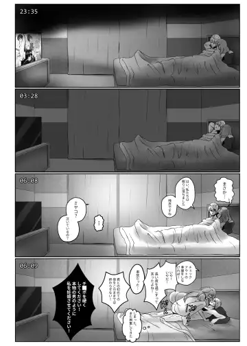 [Kmvt] Watashi no Ikemen Haiyuu Youshi Fhentai.net - Page 20