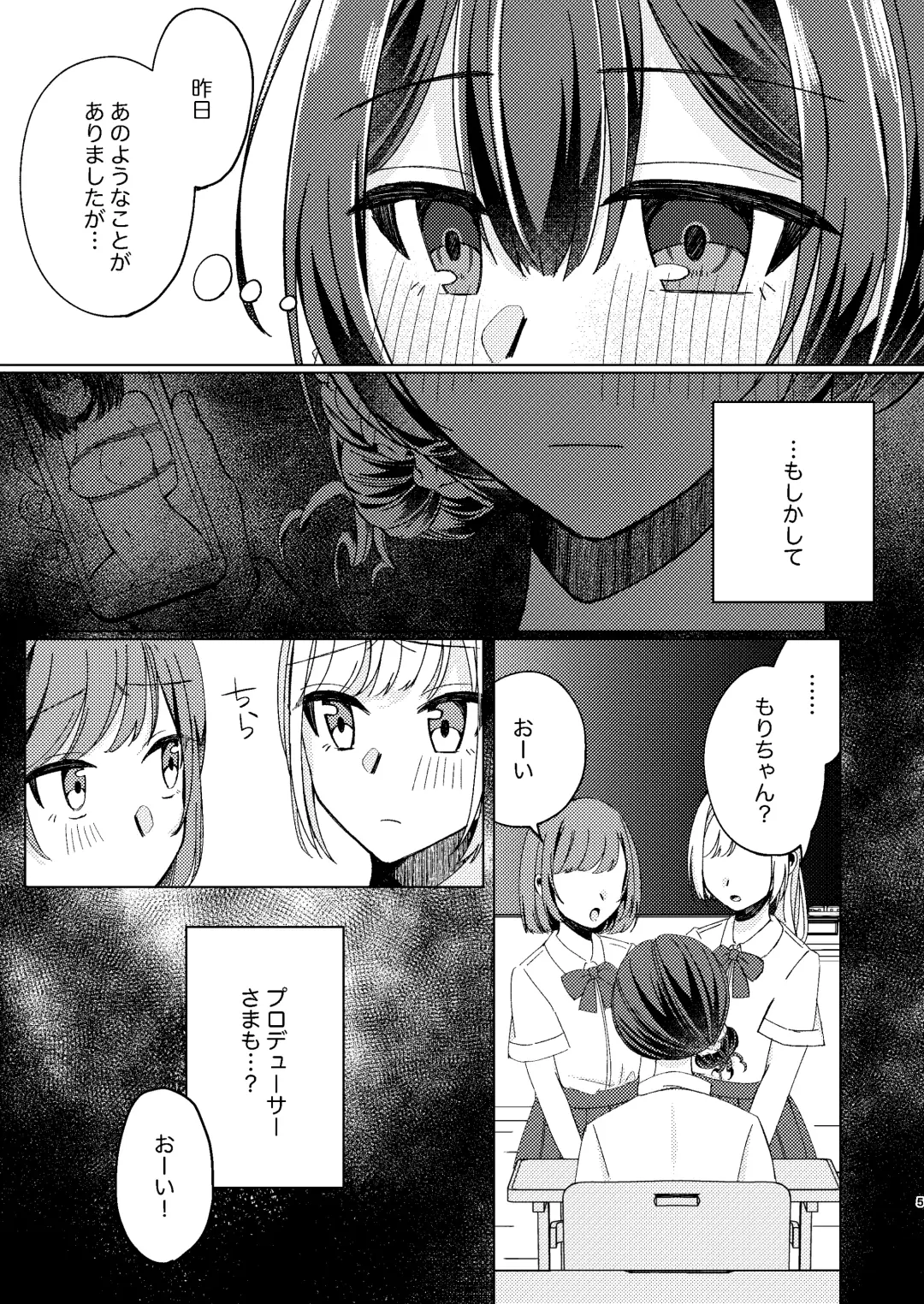 [Asti] Morino Rinze Choukyou Keikaku Fhentai.net - Page 4