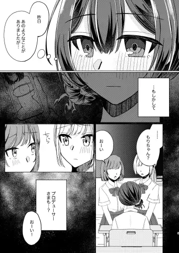 [Asti] Morino Rinze Choukyou Keikaku Fhentai.net - Page 4