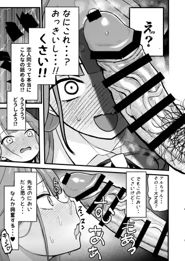 [Asahashi Tsuyu] Aru-chan no Hon Fhentai.net - Page 6