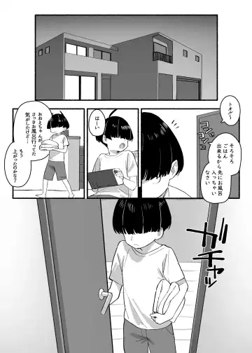 [92m] Boku no Onee-chan - My dear Sister is Mine, Fhentai.net - Page 4