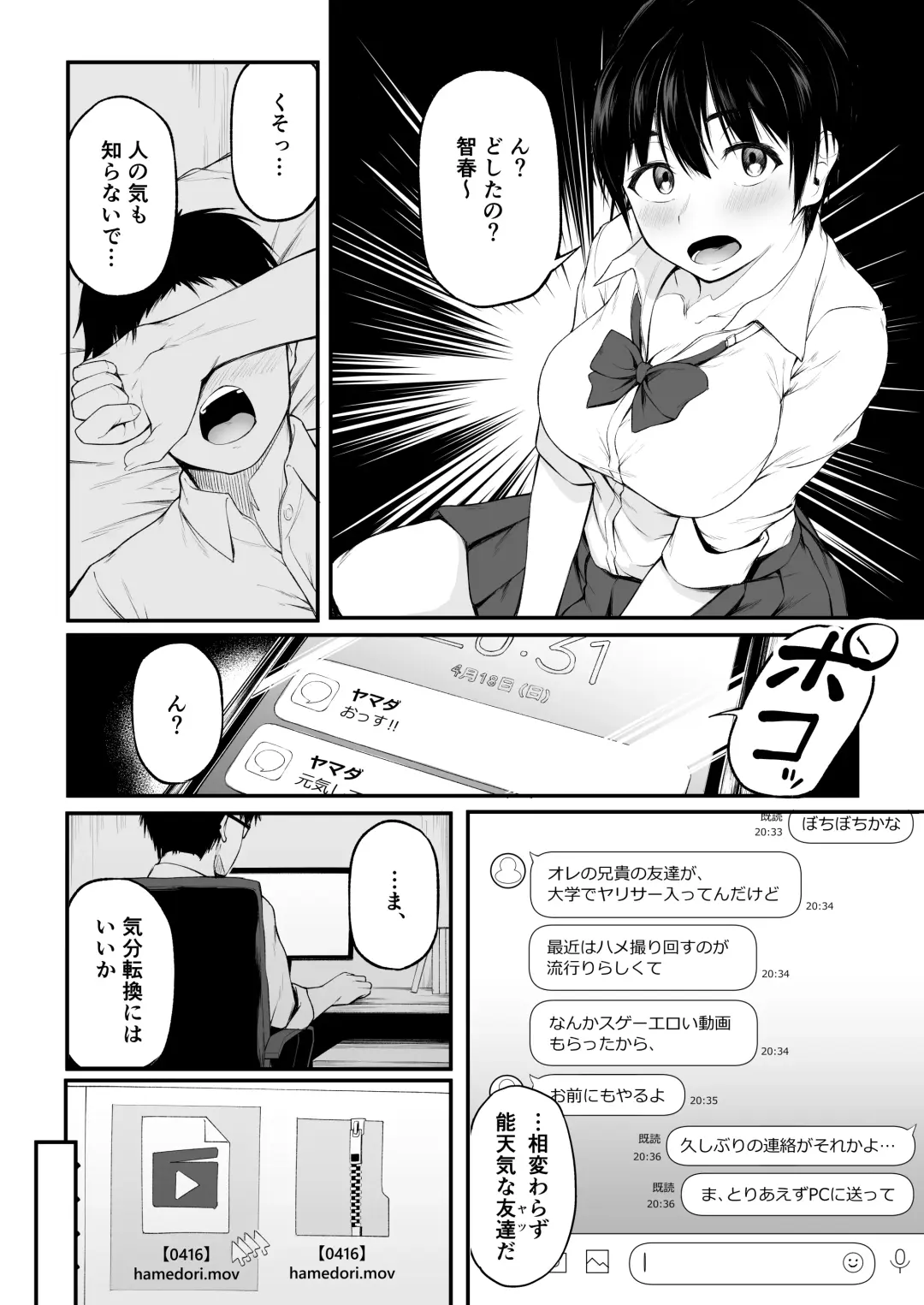 [Sabakan] Tomodachi Ijou ni Narenakatta Bokura wa Fhentai.net - Page 10