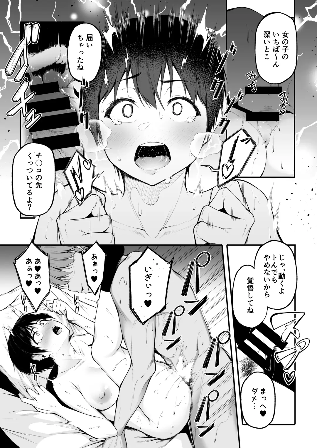 [Sabakan] Tomodachi Ijou ni Narenakatta Bokura wa Fhentai.net - Page 27