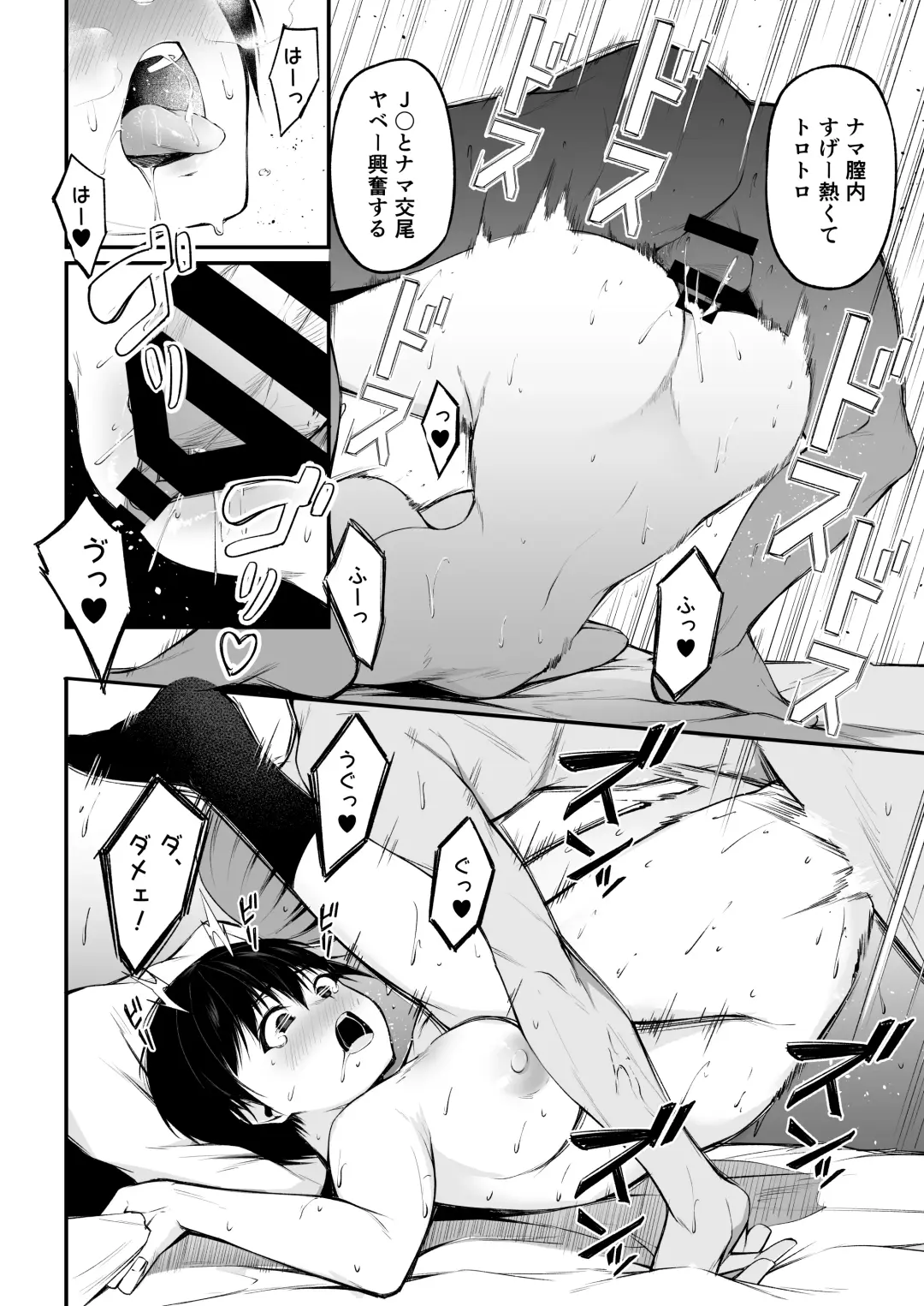 [Sabakan] Tomodachi Ijou ni Narenakatta Bokura wa Fhentai.net - Page 28